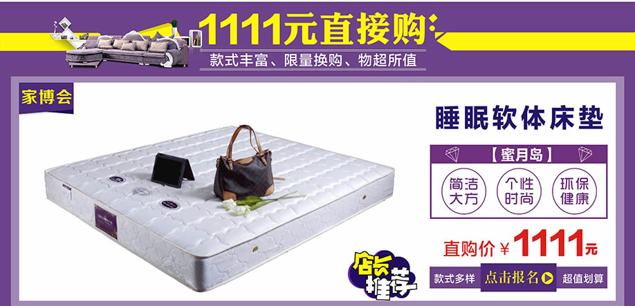 蜜月岛,万江光辉,东莞家具卖场,家具网上商城